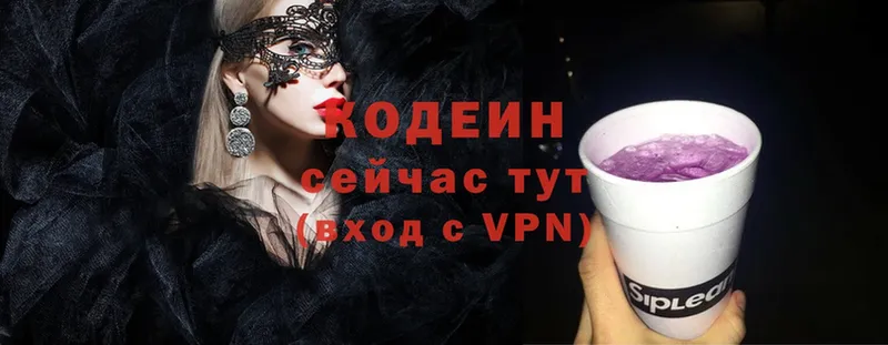 omg как зайти  Весьегонск  Кодеиновый сироп Lean Purple Drank 